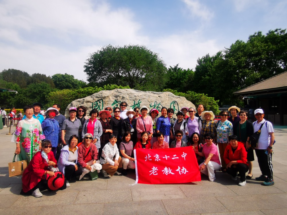 老教师协会概况