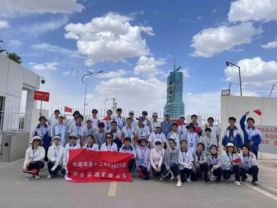 飞天揽月古今梦圆酒泉 黄河探源英烈魂牵少年——2024高一年级京外社会实践甘肃分队纪实报道二