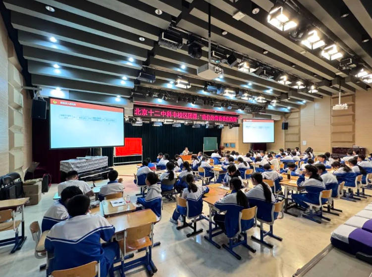 我们的青春 我们的团——北京十二中科丰校区团课学习第三讲