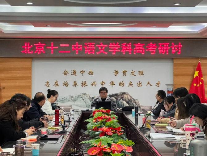 向上生长 向下扎根——教考研学评共同体建设系列活动（一）语文学科