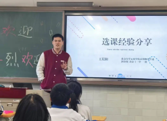 “菁英回溯 启慧传薪”——记“学子回家”系列活动之2024级高一学长分享讲座