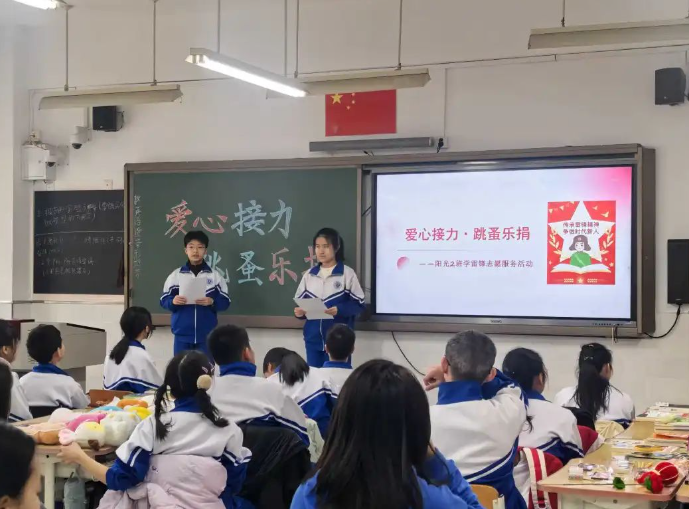 爱心接力 温暖传递——北京十二中科丰校区初一（2）班“跳蚤乐捐”公益活动纪实