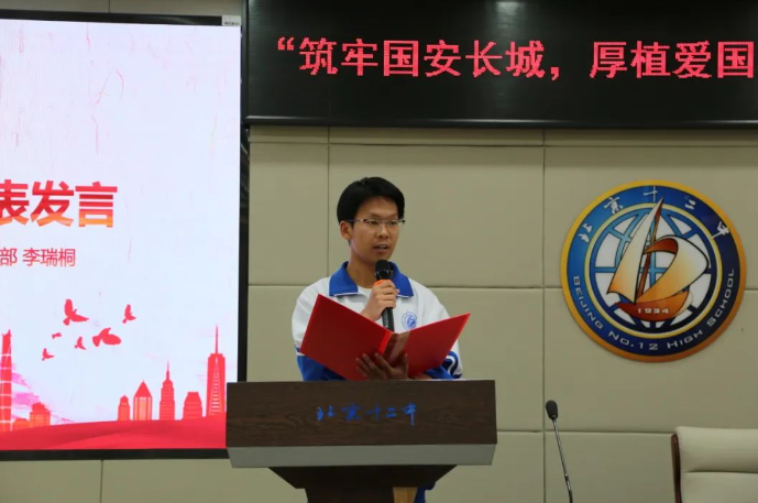国家安全 青春挺膺——北京十二中开展国家安全主题团日系列活动（一）