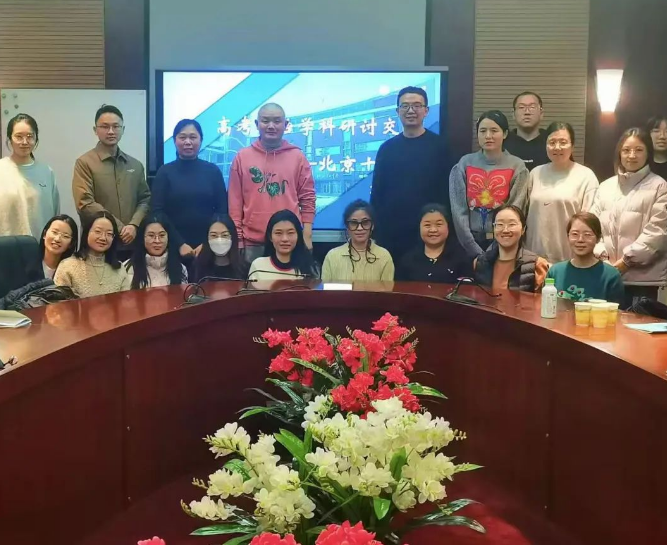 向上生长 向下扎根——教考研学评共同体建设系列活动（四）政治学科