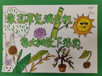 汇聚青春力量 插上创意翅膀——北京十二中庄怡乐学公园“提示牌”征集活动