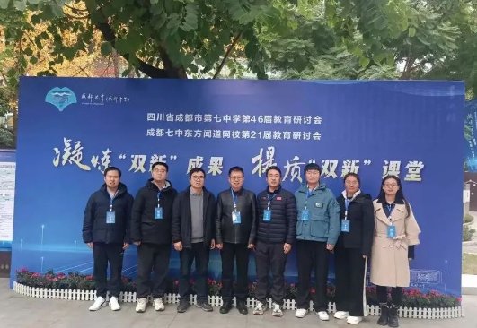 拔尖创新 启智远航——北京市第十二中学学科竞赛导师团队外出交流学习