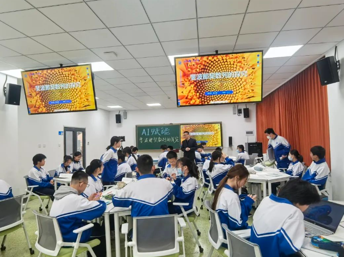 AI赋能数学课堂 创新引领学科发展——北京市第十二中学数学组系列活动纪实