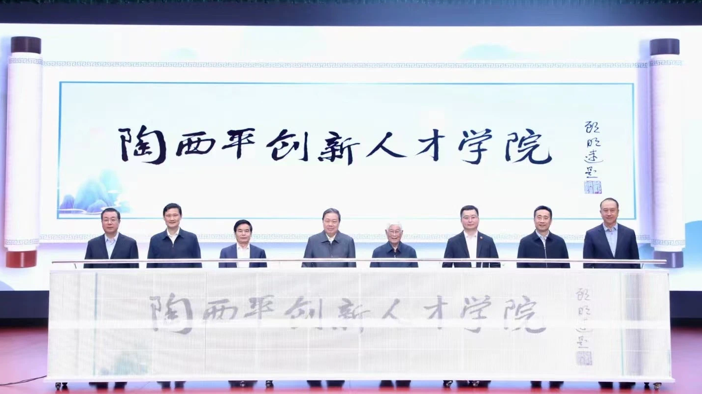 弘扬教育家精神 实现教育过程的整体优化——传承陶西平教育思想暨北京十二中建设90周年学术研讨会