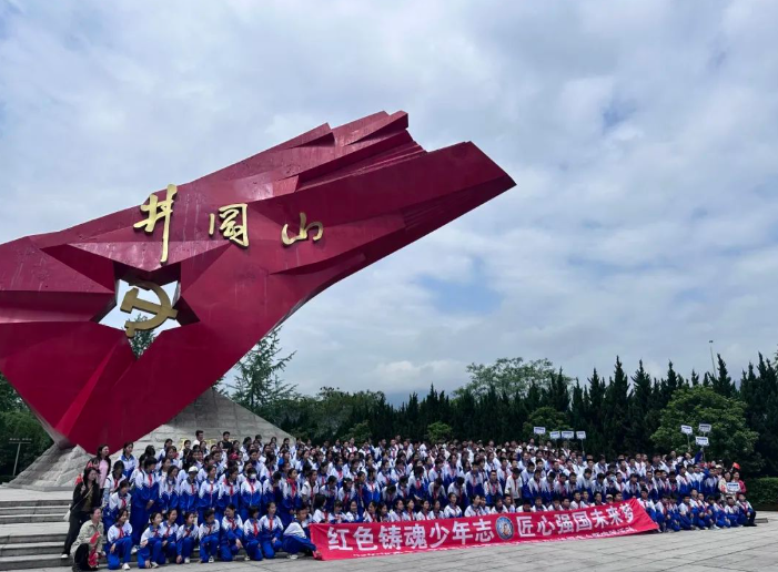 红耀铸魂少年志 匠心强国未来梦——北京十二中本部初中赴江西爱国主义教育及自然探索主题实践活动（一）