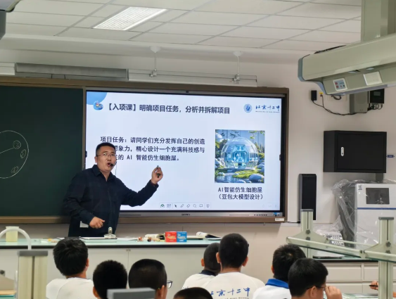 AI赋能生物教学 创新引领学科发展——生物组探索AI赋能教学方式创新教育实践