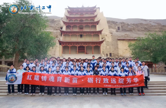 红耀铸魂育新苗 砺行致远绽芳华 ——2024级高一甘肃分队社会实践纪实（三）