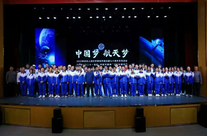 丝路与星河：一场跨越千年的文明对话 ——北京十二中高二(2)班钱学森航天实验班及高二(1)班甘肃研学纪实