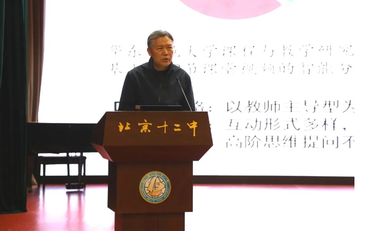数智赋能启新程 擘画育人新图景——北京十二中召开2025-2026学年第一学期教育教学工作会